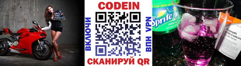 Кодеин напиток Lean (лин) Пестово