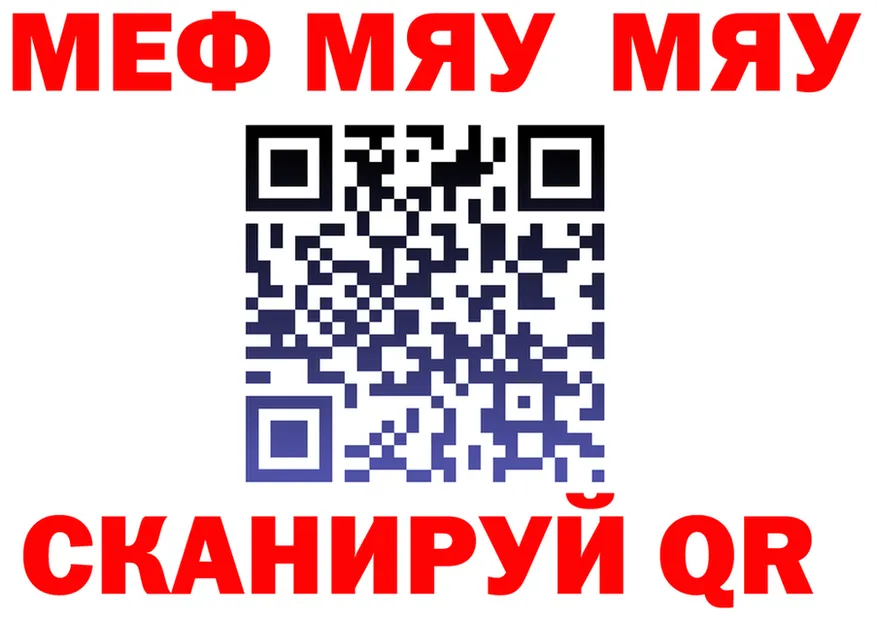 МЯУ-МЯУ VHQ ONION shop гидра Пестово