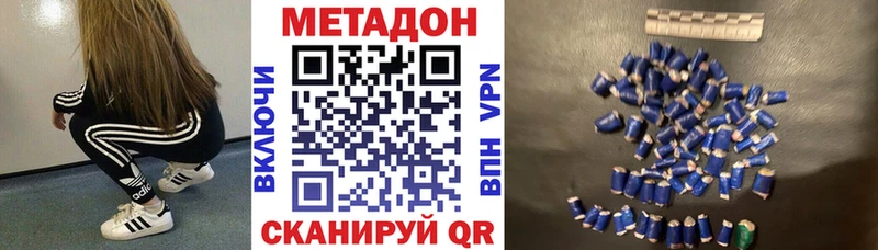 МЕТАДОН белоснежный  Пестово 